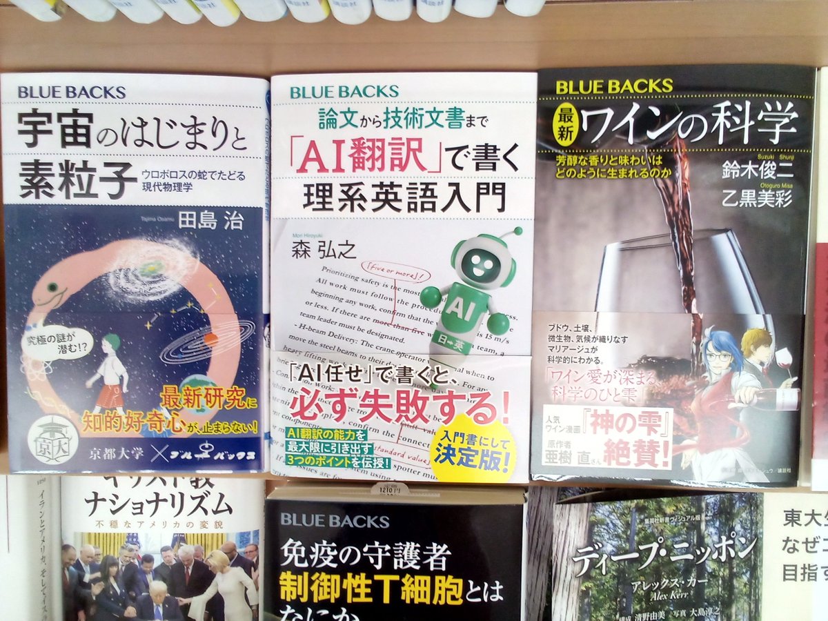 きくざわ書店ナッピィモール店 tweet media