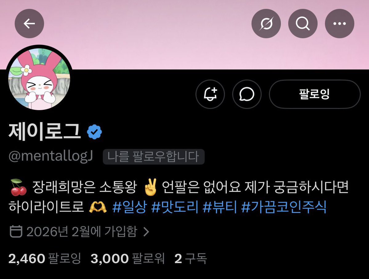 제이로그 tweet media