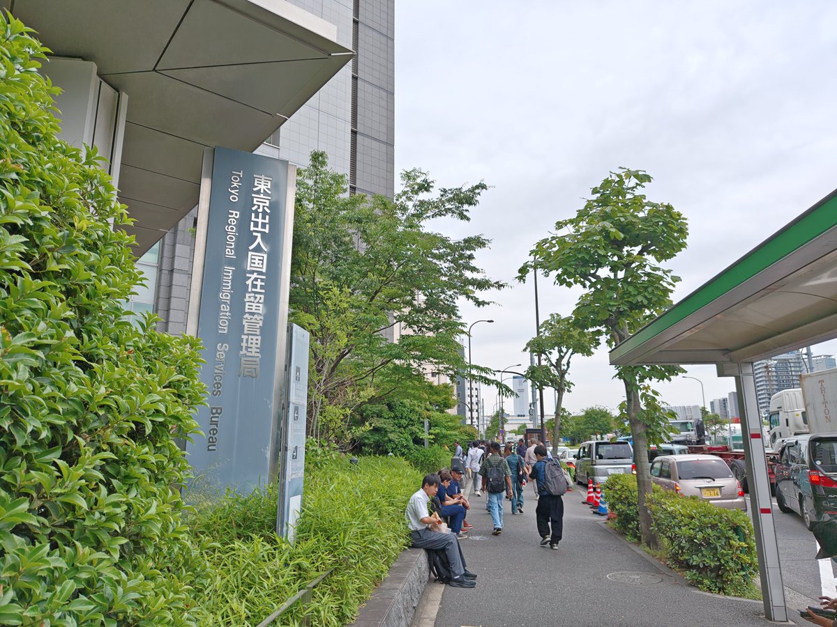 advanceconsul's tweet photo. 2026.5.26. i  came to  tokyo immigration. i will apply for visa. by  advanceconsul immigration lawyer office in japan. （アドバンスコンサル行政書士事務所）（国際法務事務所） https://t.co/BaJ1Z9gAzC