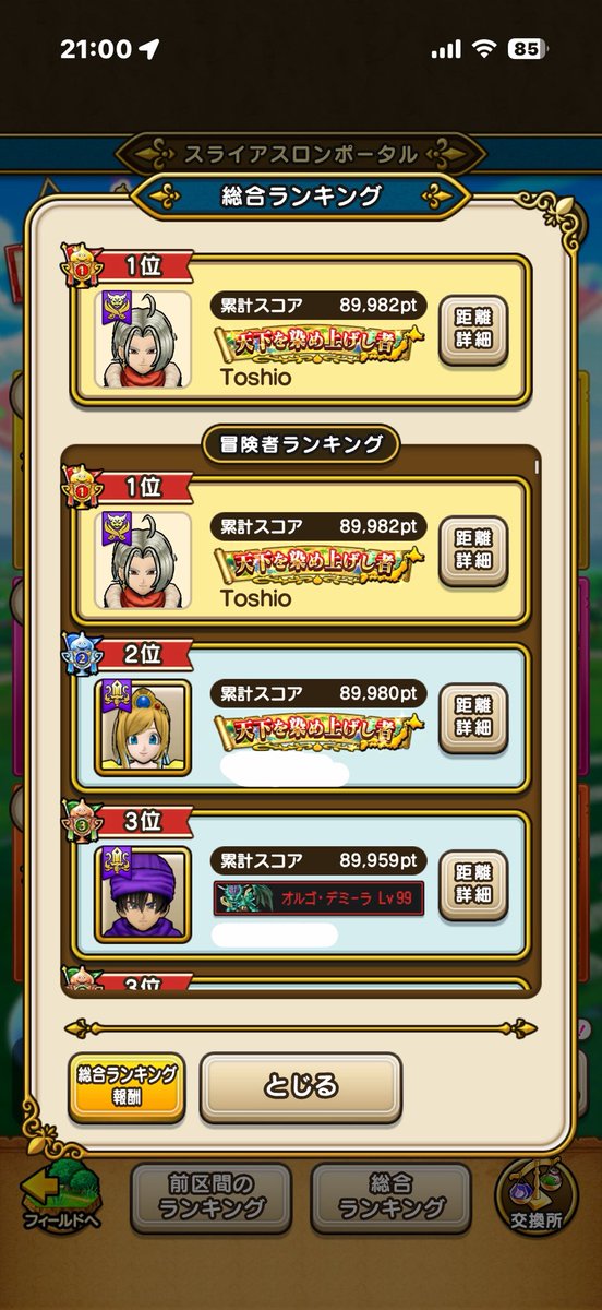 Toshio tweet media