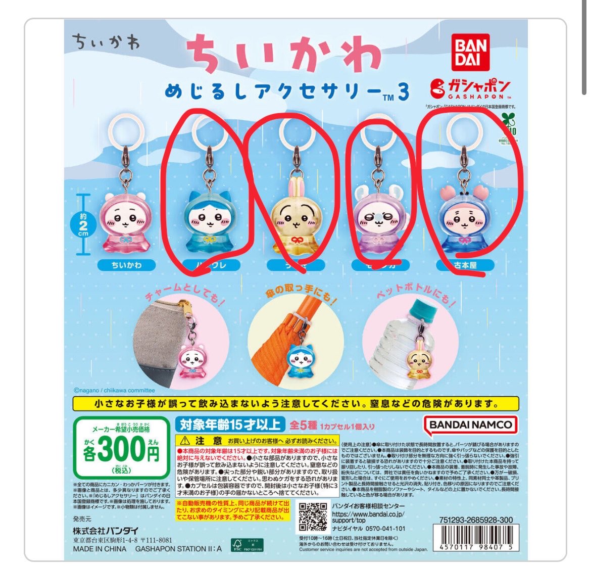 クレヨンしんちゃん　ポケモン　　ちいかわ　まとめ売り クレヨンしんちゃん ポケモン ちいかわ まとめ売り 【公式通販】