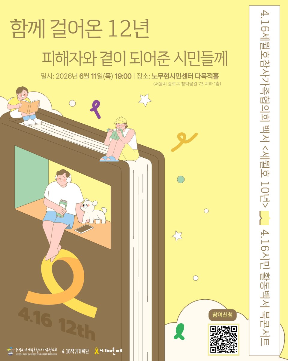 4.16์ฐ๋๐ tweet media