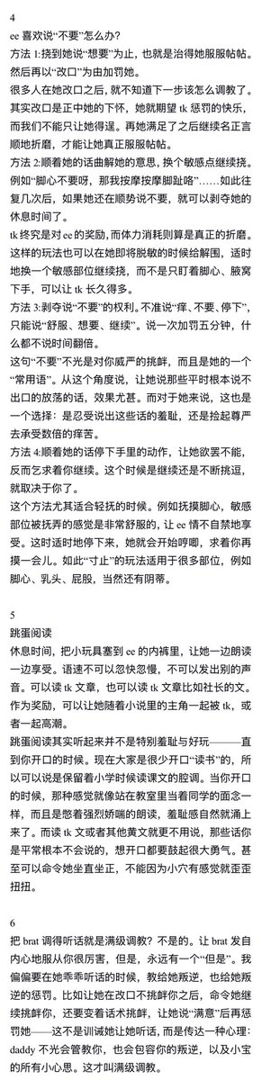 geisham_tickle's tweet photo. 22篇高清版👇👇#寸止 https://t.co/dIngnOsupD