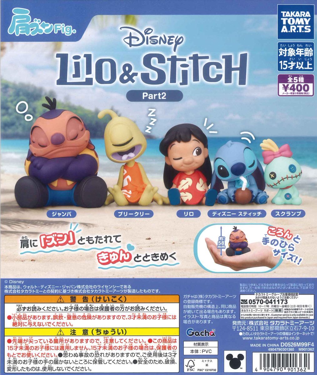 🌟新商品のご案内🌟 📌 ディズニーキャラクターMIX Hide&Seek