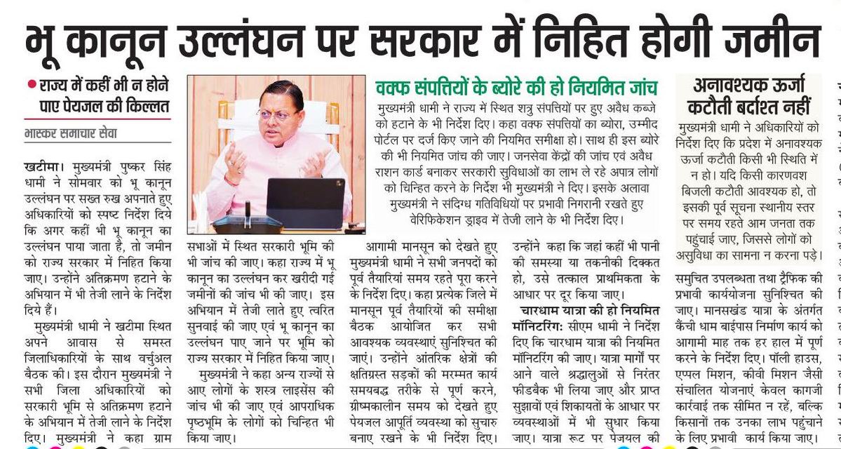 Uttarakhand DIPR tweet media