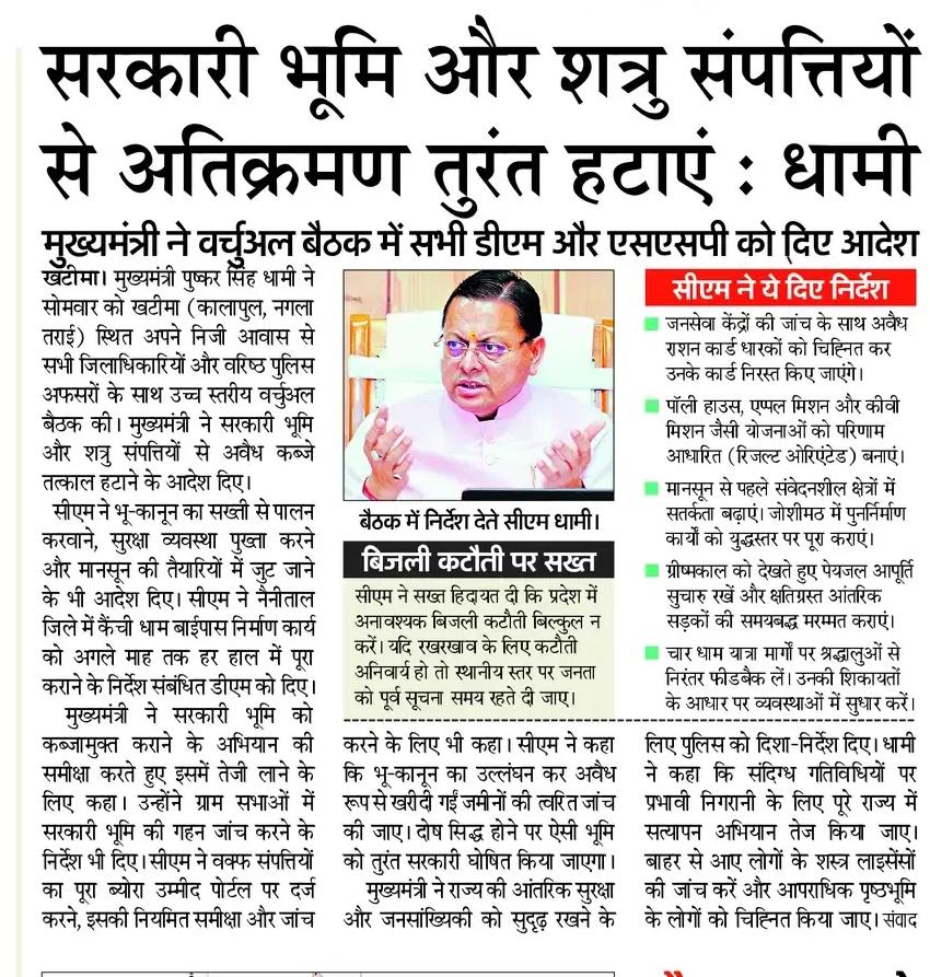 Uttarakhand DIPR tweet media