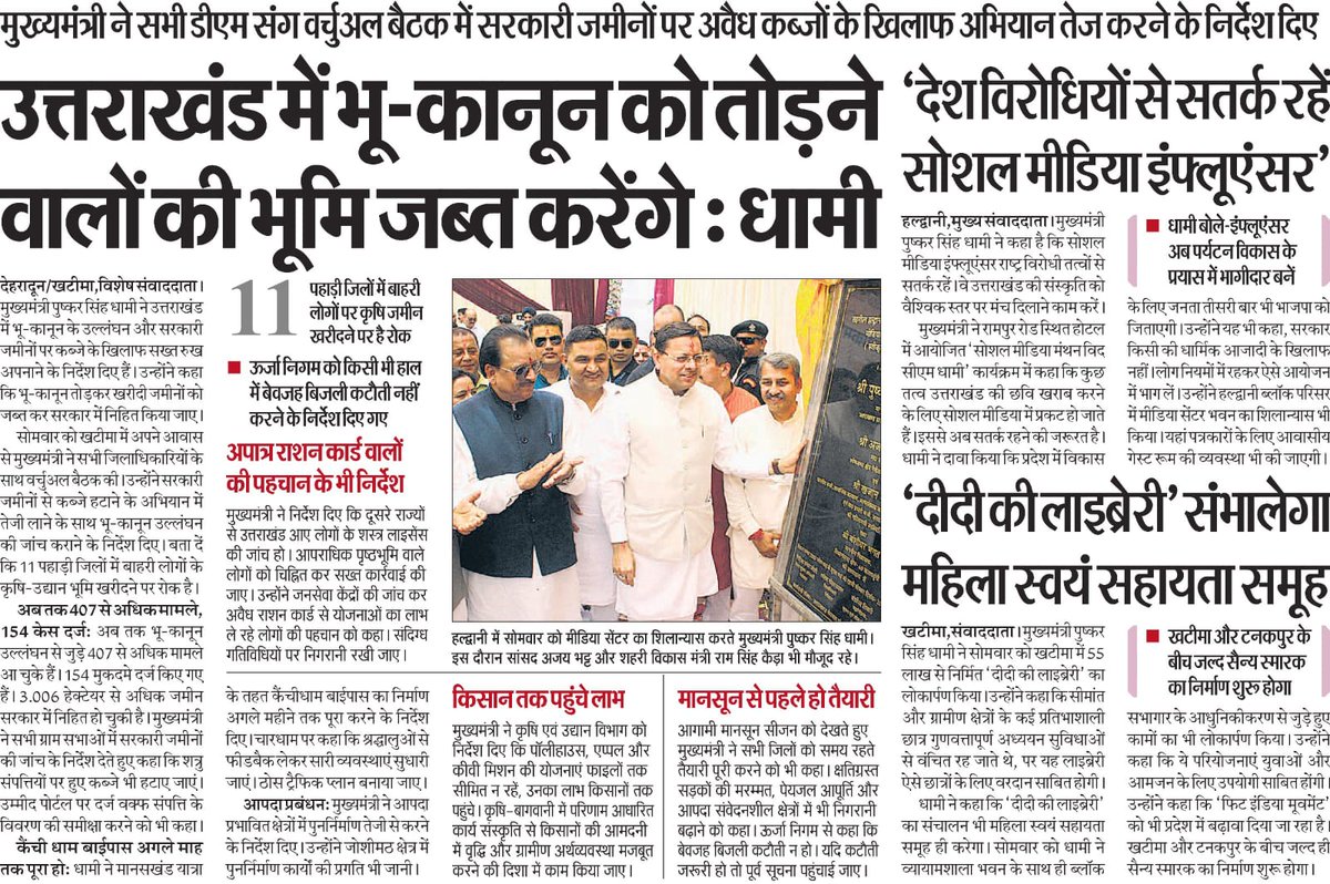 Uttarakhand DIPR tweet media