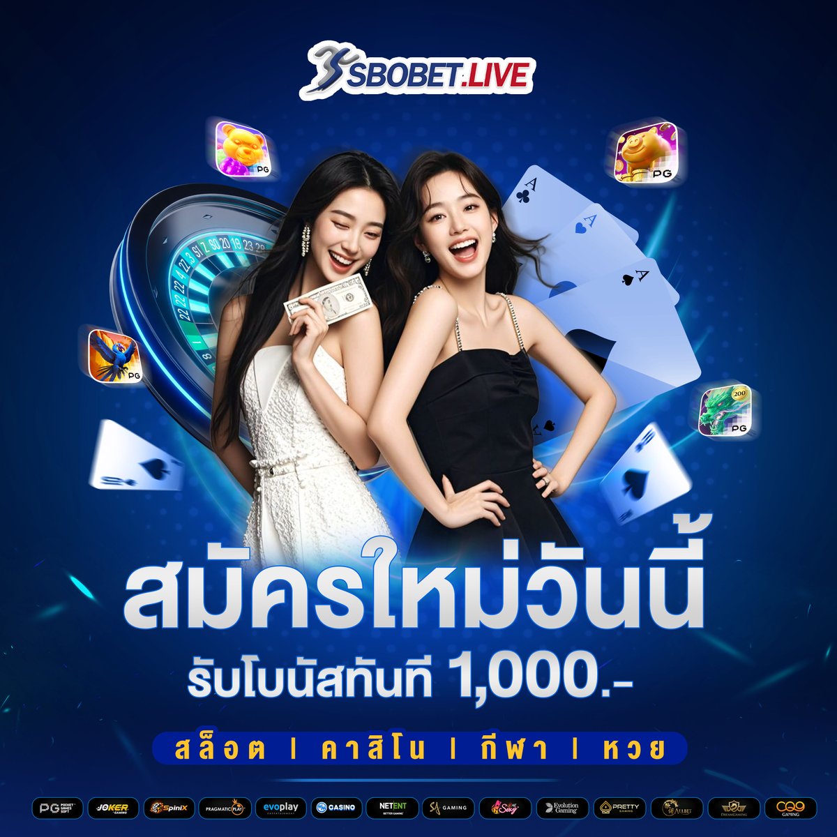 สานฝันหลุม19 tweet media