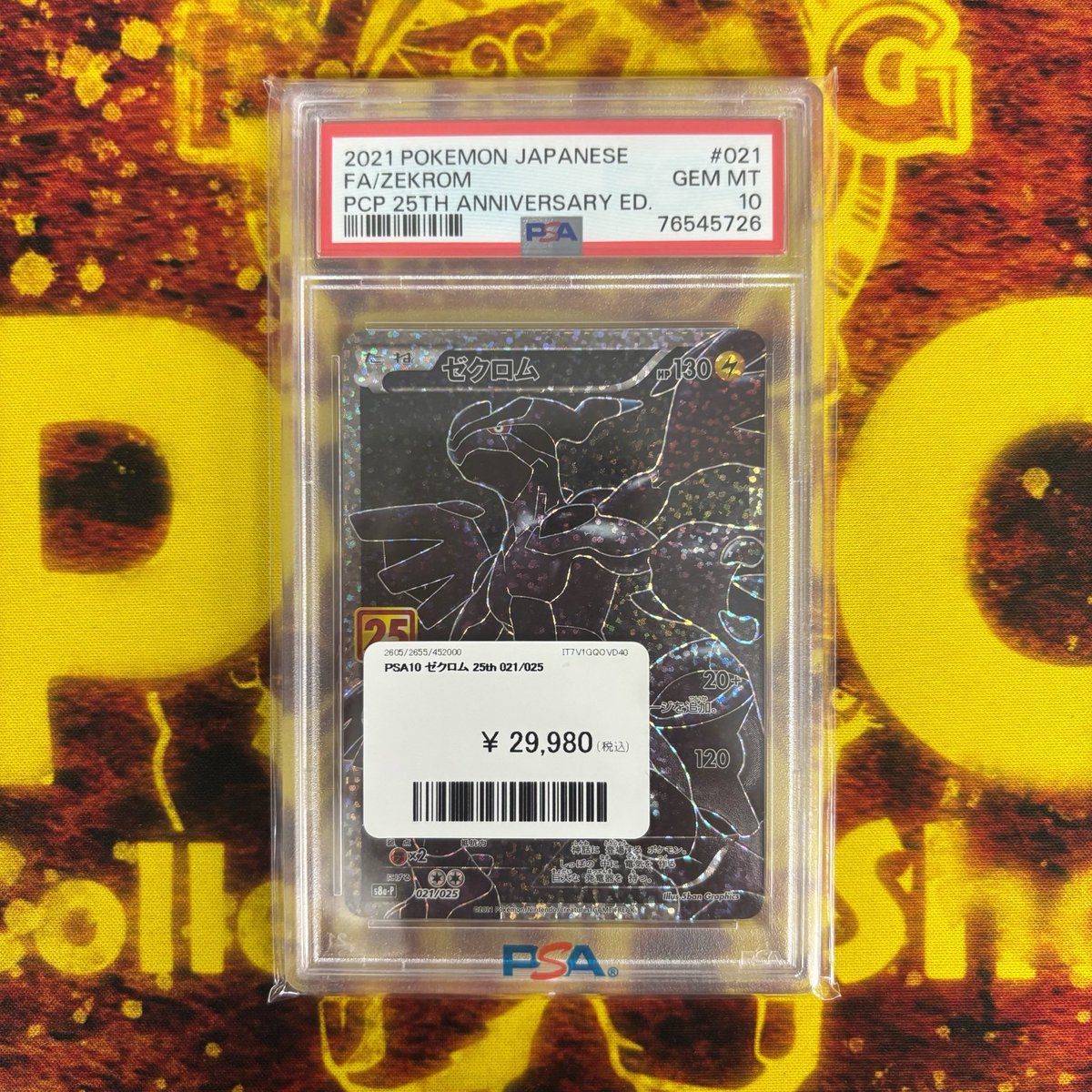 ✨買取情報✨ PSA🔟ゼクロム 25th シングルカード 25th ミュウツーEX