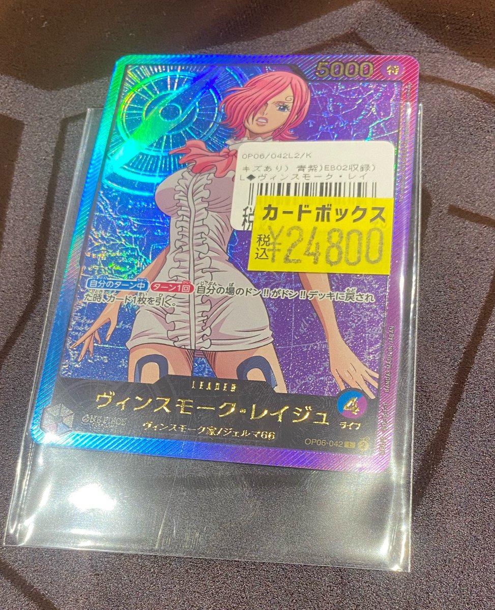 ワンピースカード レイジュの金文字リーダーパラレル入荷しました