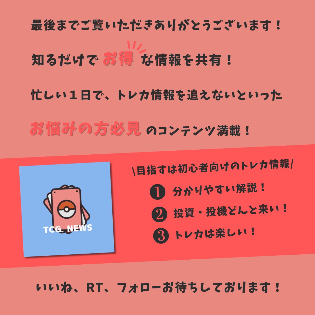 Zone @トレカ情報発信中 tweet media