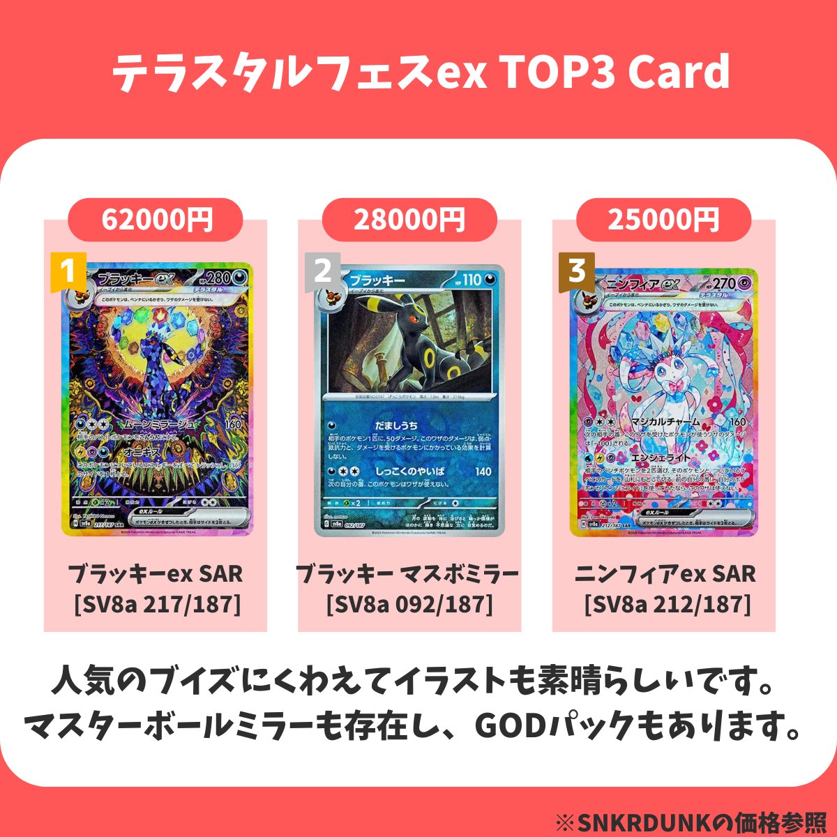 Zone @トレカ情報発信中 tweet media