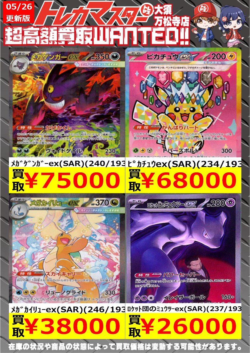 ☆ポケカ☆ メfガドリーム SAR 本日18：00まで！！1🔥🔥🔥🔥 ﾛｹｯﾄ