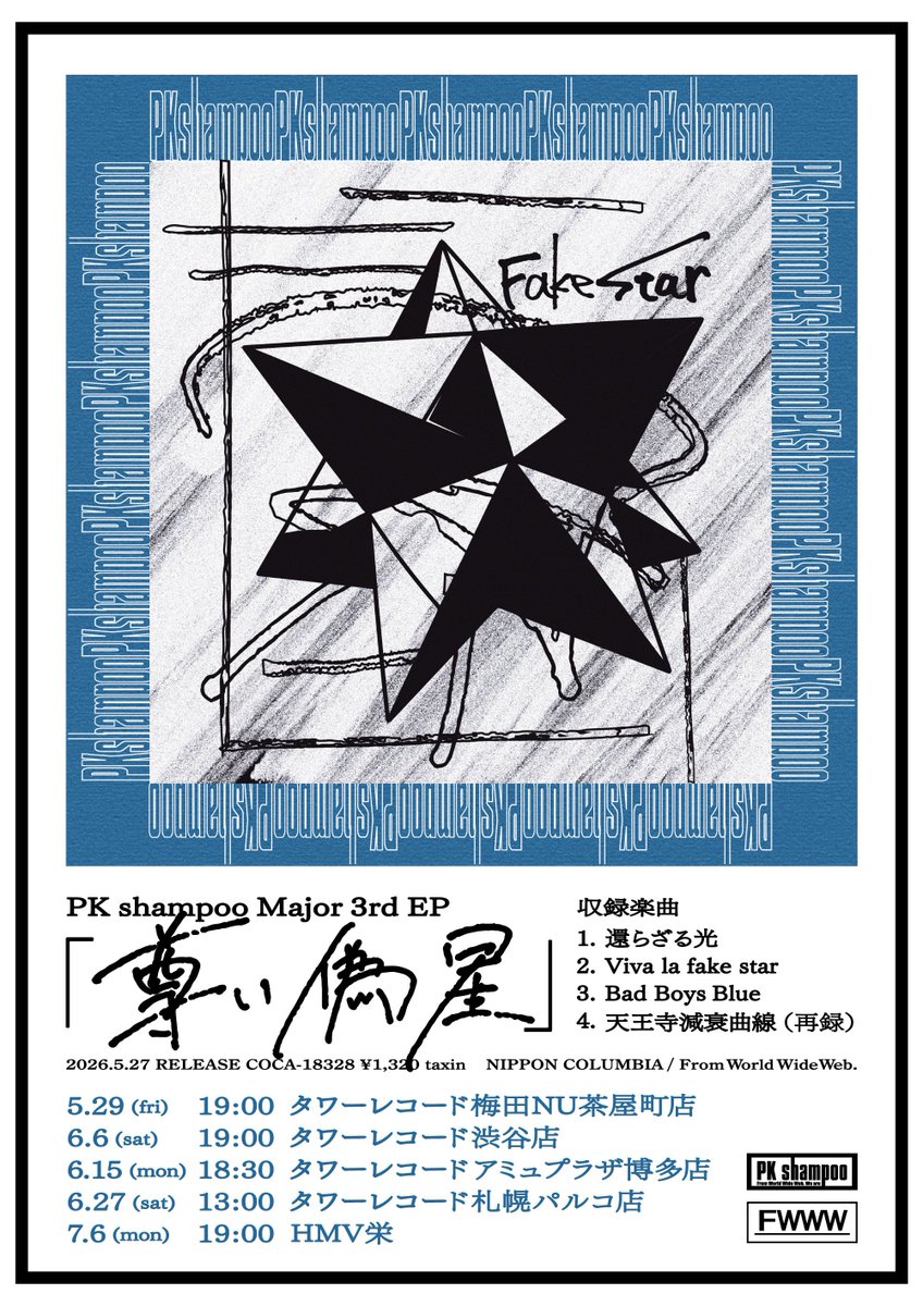 PK shampoo (@PKshampoo) / Posts / X