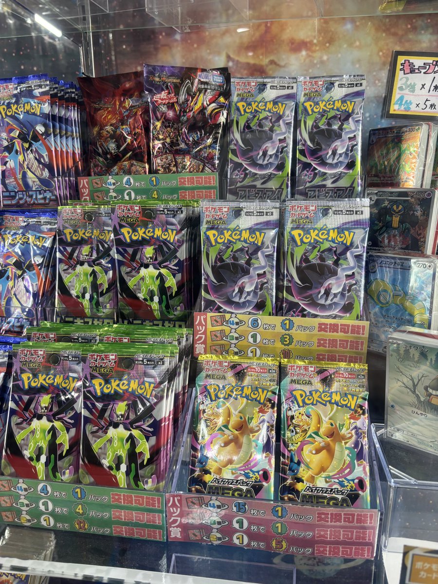 【 新品未開封 】ナイトアイボーテ 3箱セット ⭐アビスアイ未開封BOX 買取表⭐ エポスカードご提示で満額13650円買取