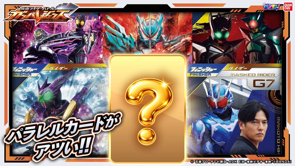 bandaimania's tweet photo. 今日の動画は「仮面ライダーバトル ガンバレジェンズ」！
明日からバーサスロード２弾が稼働開始！！
２弾をもっと楽しむためにも、注目カードやキャンペーンカード情報をおさらいしよう！
もちろん新情報もあるよ！お見逃しなく！
https://t.co/EQZlcYEIEP

#ガンバレジェンズ #バンマニ https://t.co/vtPCpOQPYY