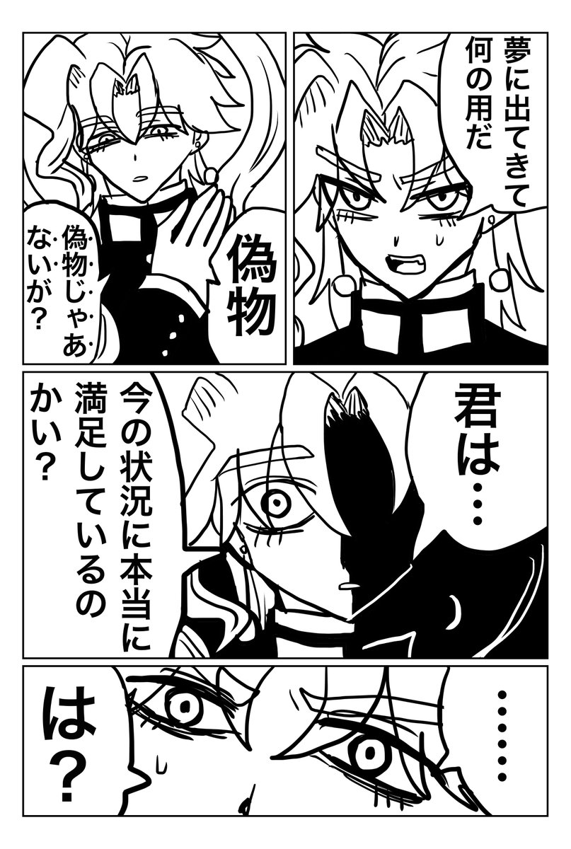 はな tweet media