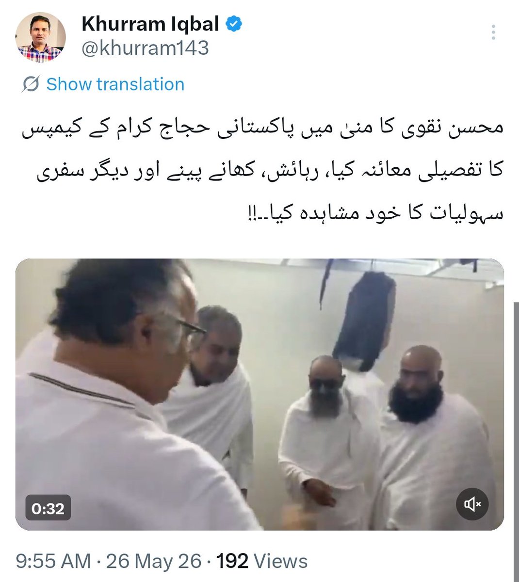 Dosramedia's tweet photo. محسن نقوی کی سعودی عرب پہچنے کی ویڈیو آگئی ہے https://t.co/YdLVe9RJcp