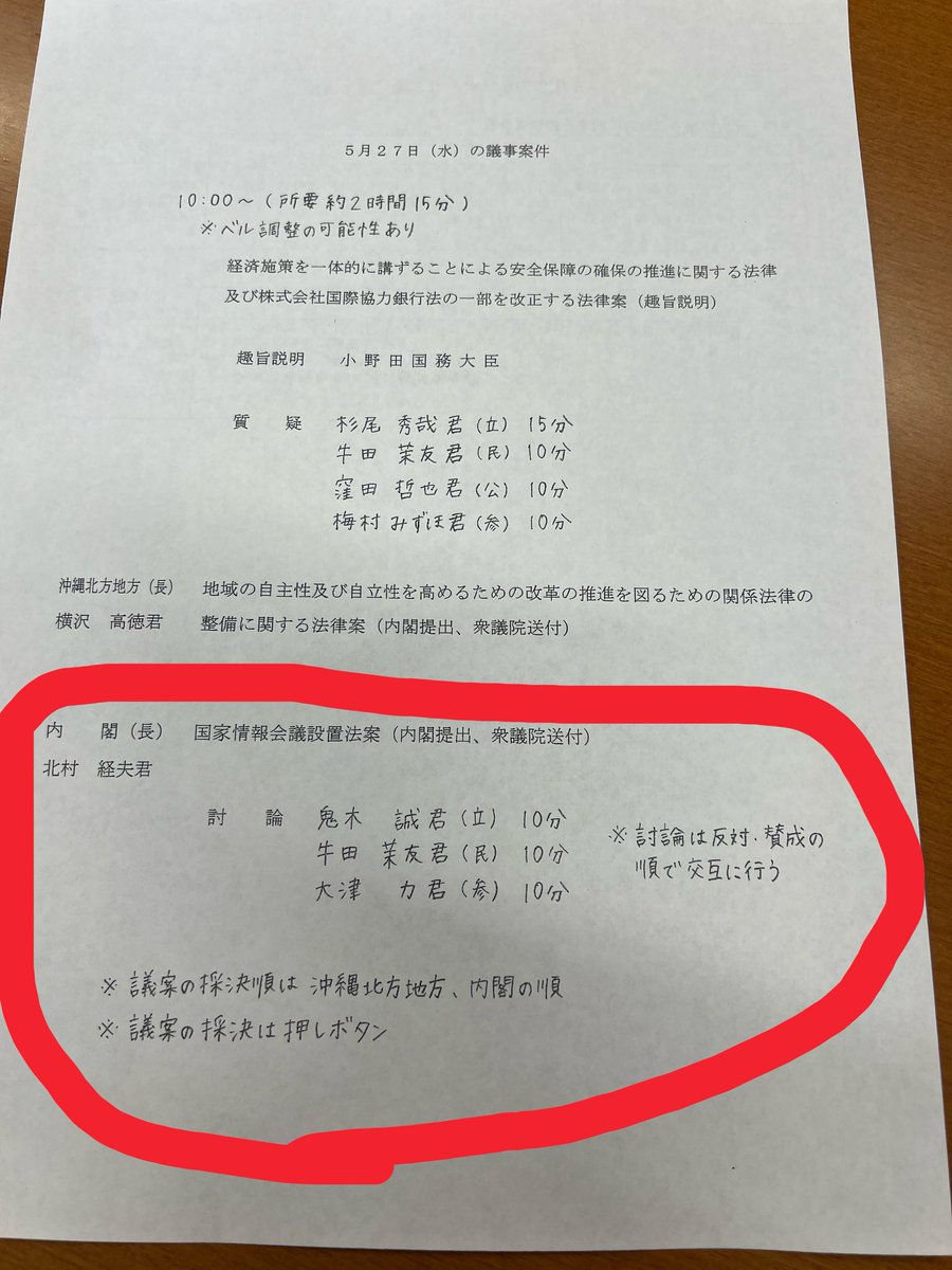 奥田ふみよ❤️‍🔥参議院議員❤️‍🔥れいわ新選組❤️‍🔥 tweet media