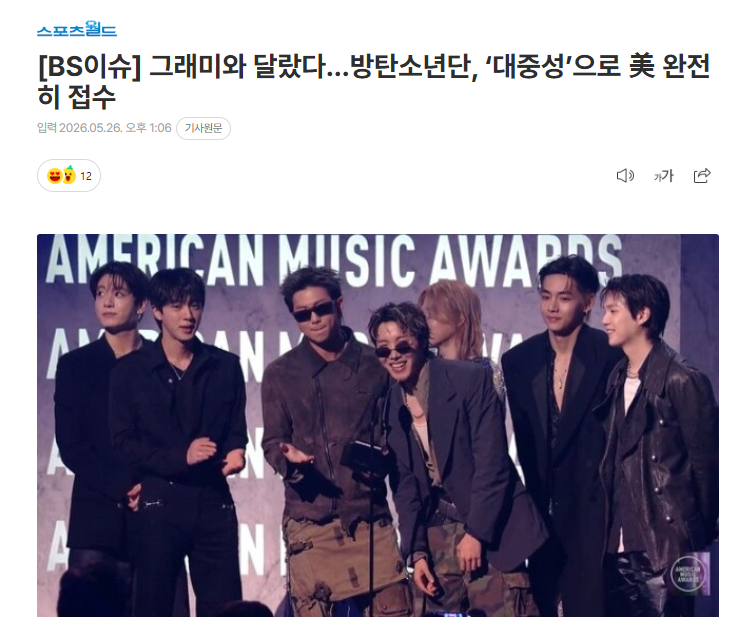 BTS Charts News tweet media