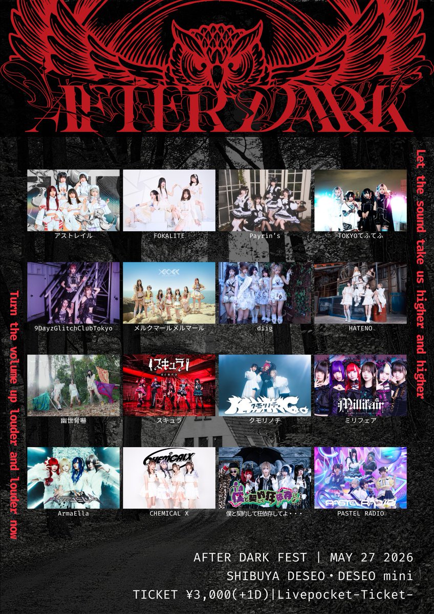 当日券販売開始‼️ ━━━━━━━━━━━━ 🥳当日券はコチラから