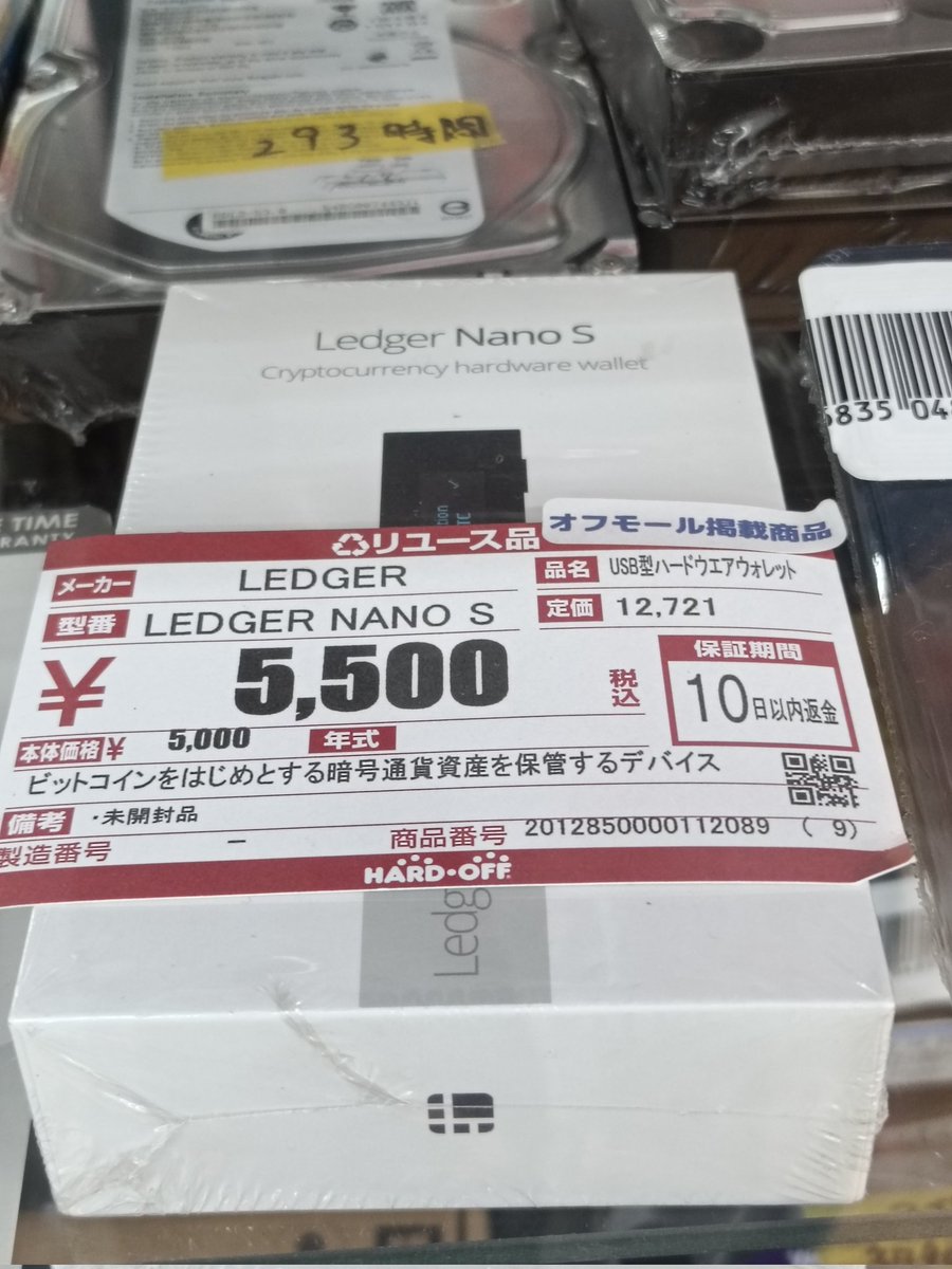 pompompompom321's tweet photo. ハードオフに罪はないのか https://t.co/W4dJs0QRBZ