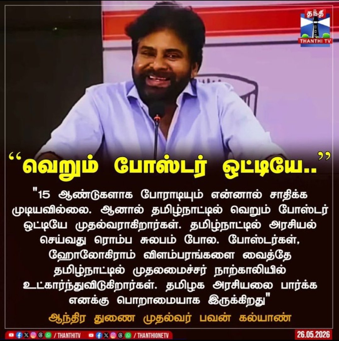 செல்வா மனோகர் tweet media
