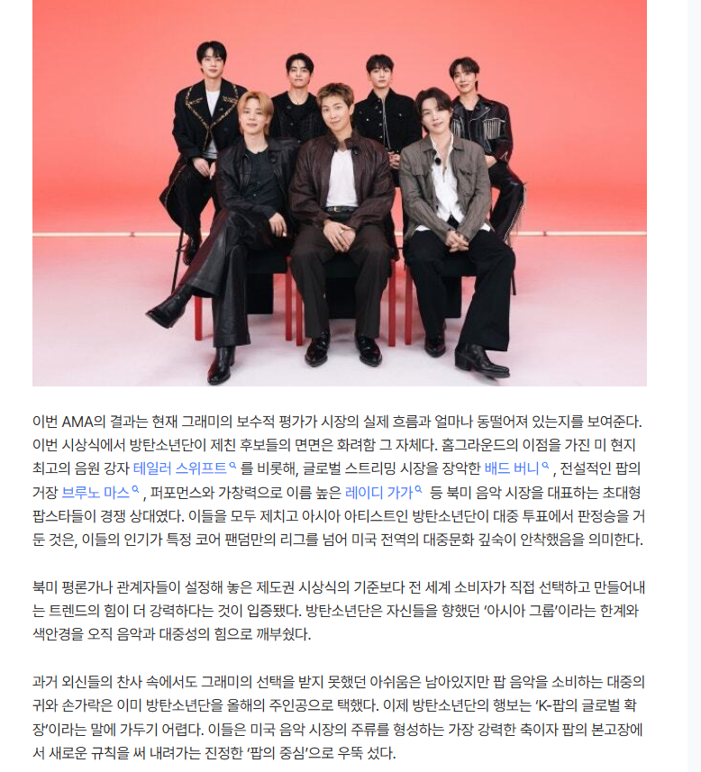 BTS Charts News tweet media