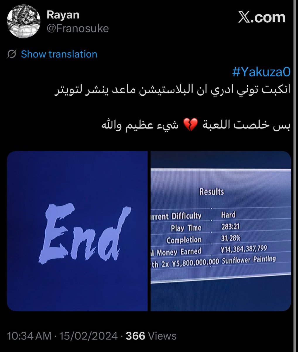 RayanFranky's tweet photo. #Yakuza0 

واخيراً الجزء الأعظم وماله مثيل [ الجزء صفر ] https://t.co/VsDmYtPTR6