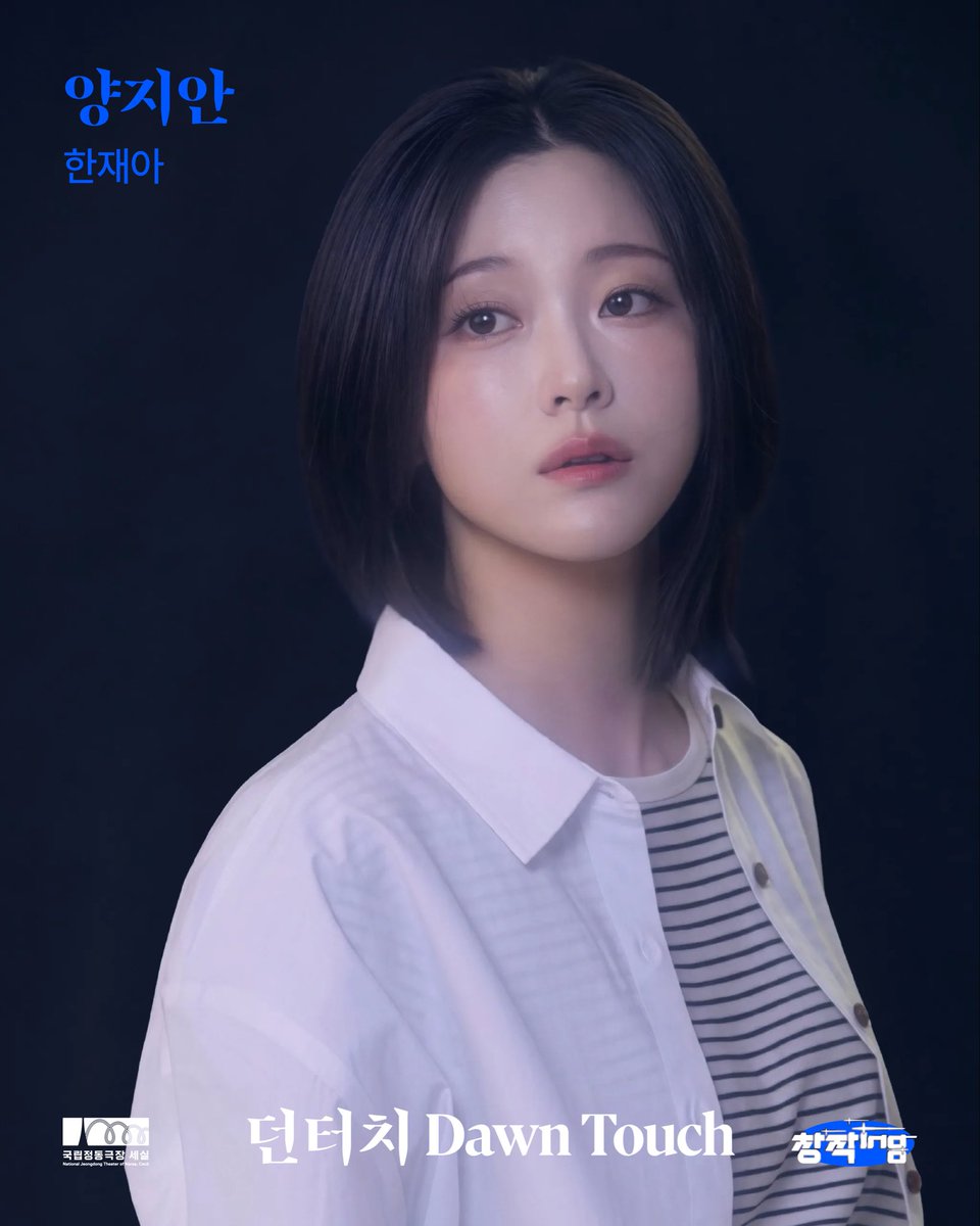 뮤지컬 던터치 (Dawn Touch) tweet media