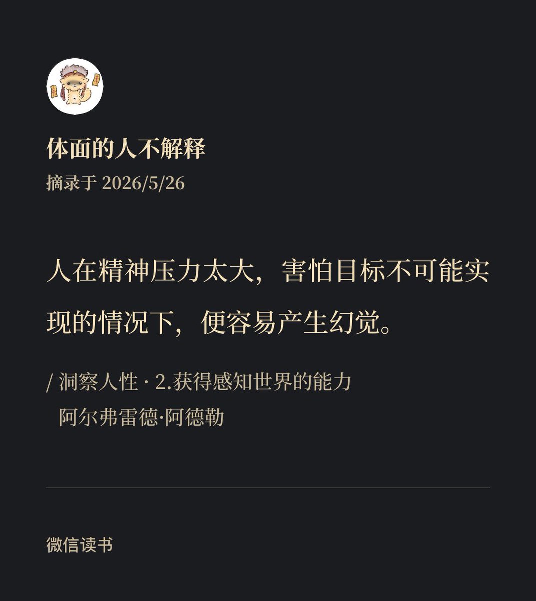 雀 （接占卜命理 tweet media