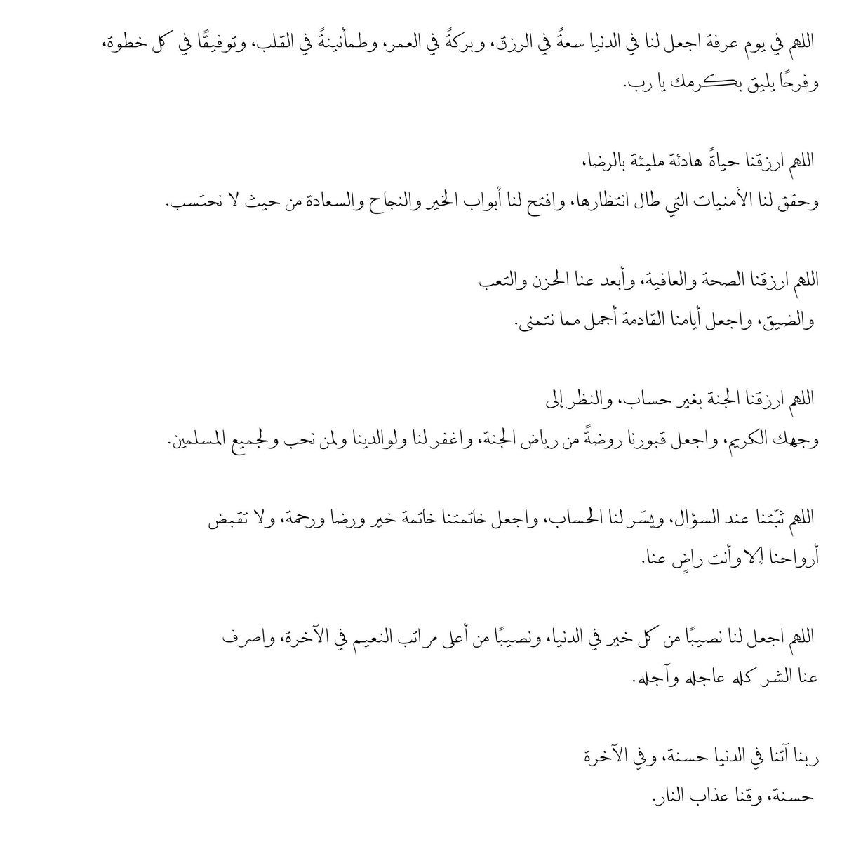 FA_4i's tweet photo. إذا أراد الله رحمة بعبد ألهمه الدعاء
#عرفة https://t.co/JzhjHfAysD