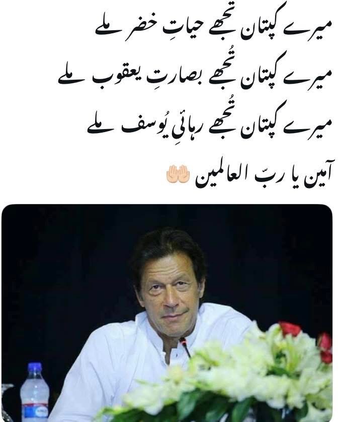 Monashezadi's tweet photo. آمین اللہ پاک 

🤲🤲

@TeamiPians
#StopCrueltyAgainstKhan https://t.co/8rcxC3zf7Q