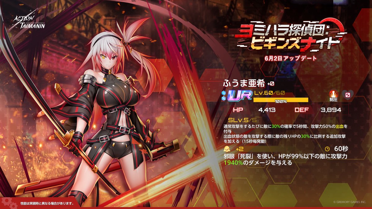 【公式】アクション対魔忍 tweet media