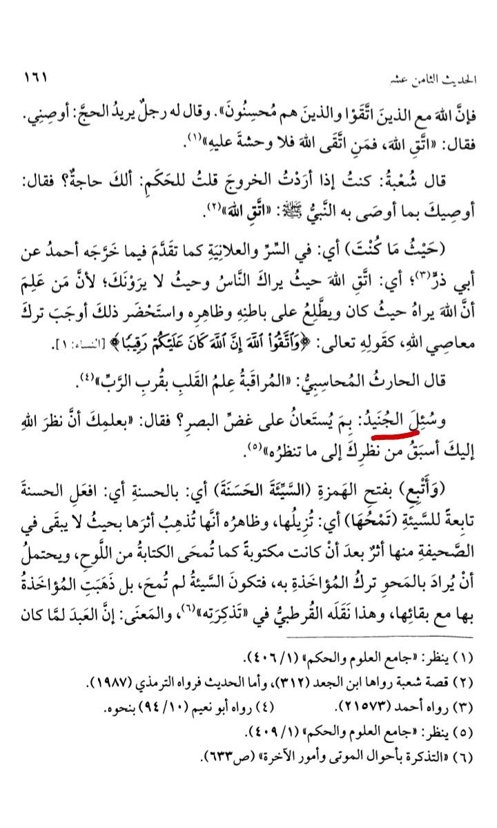 92aris___'s tweet photo. Imam Al-Junaid ra pernah ditanya :
"Dengan apa seseorang bisa terbantu untuk mudah menundukkan pandangannya ??",

Beliau ra menjawab :
"Dengan kesadaran bahwa sorotan dan pengawasan Allah kepadamu lebih dahulu daripada pandanganmu kepada apa yang sedang kau lihat"., https://t.co/HOQs2e4bWT