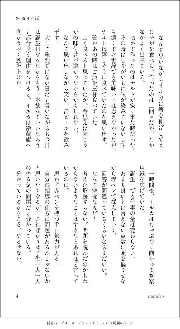 nanairo tweet media