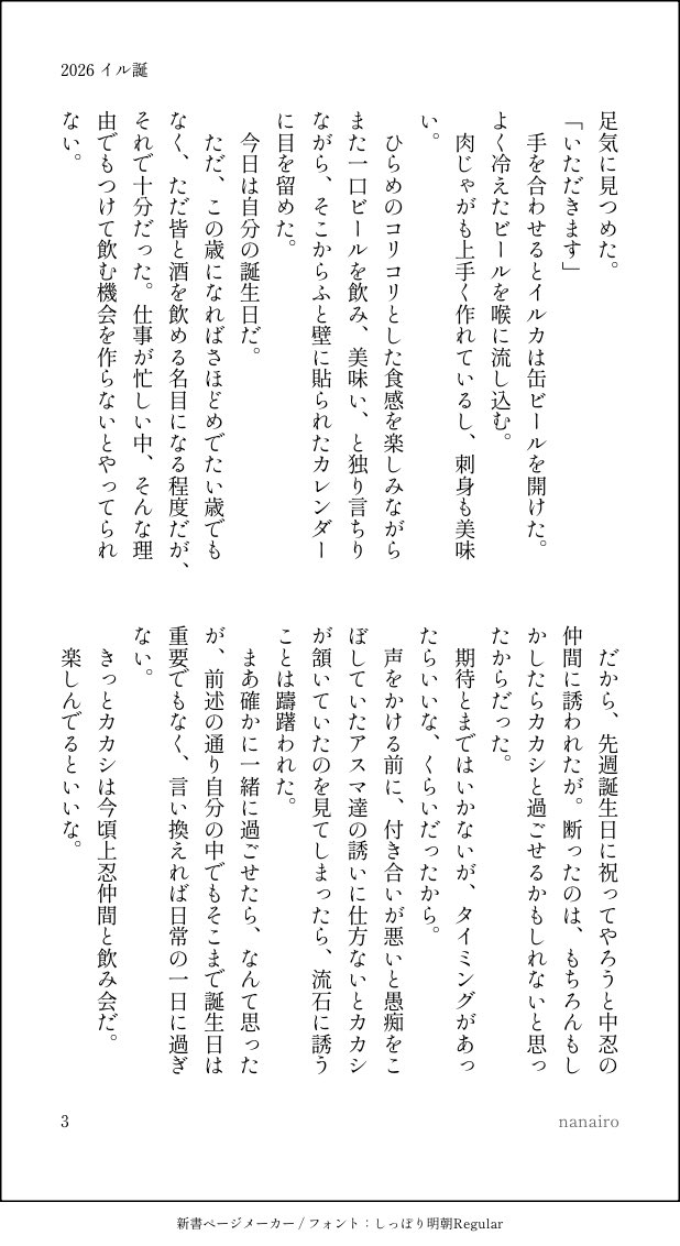 nanairo tweet media