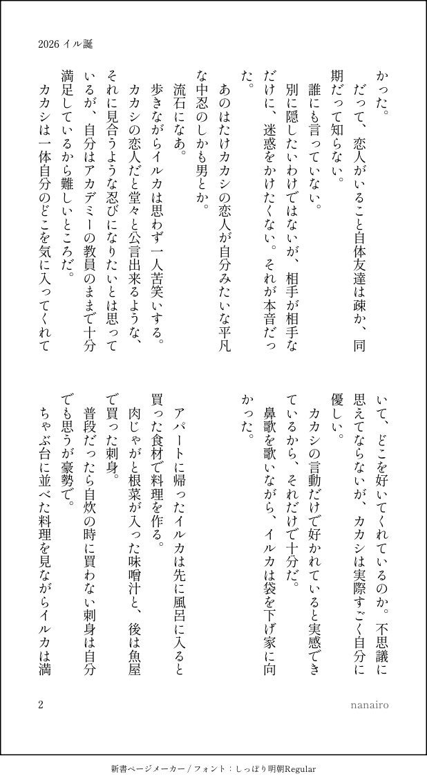 nanairo tweet media