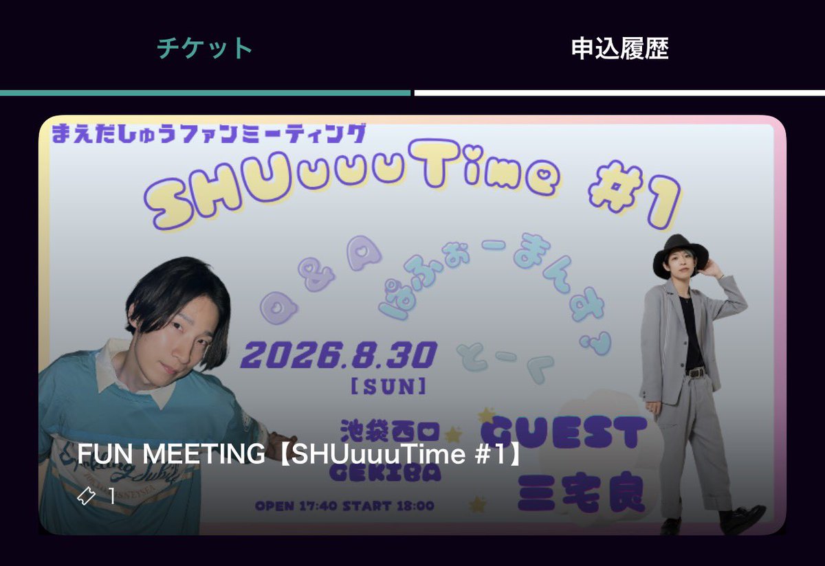 E__k__016's tweet photo. 買えた〜〜‼️‼️‼️‼️
会いに行くの楽しみ😭💖 https://t.co/ZhnunzUcES
