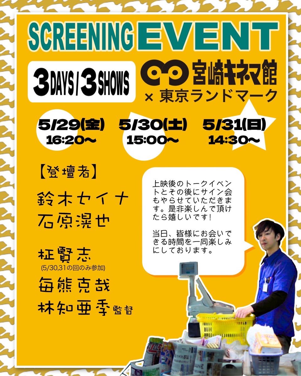 宮崎キネマ館 tweet media