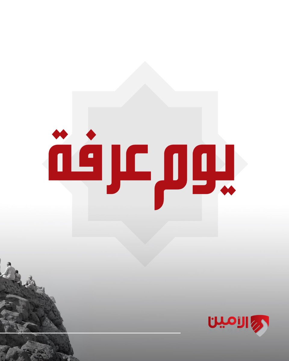 Al Ameen l الأمين tweet media