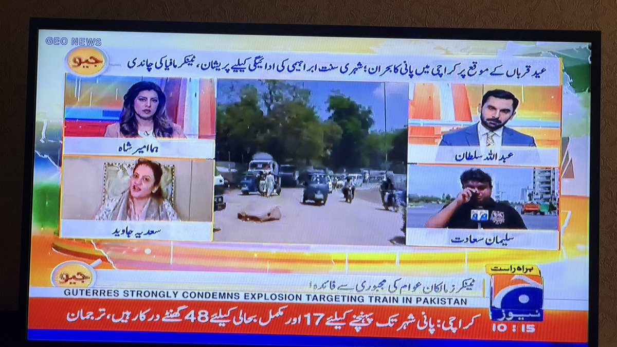 Dr Shama Junejo tweet media