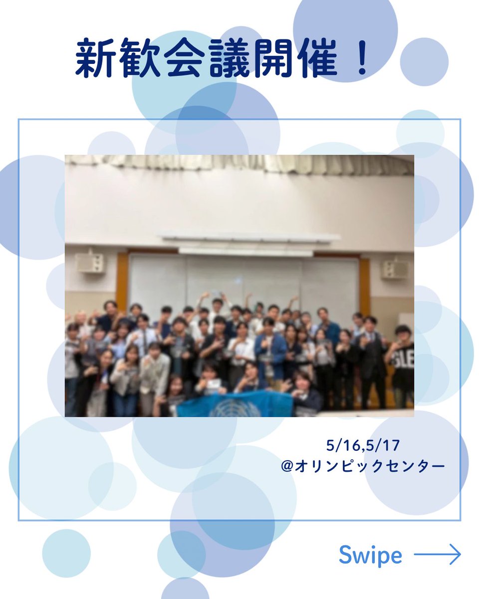hiyo_ken's tweet photo. 5月16・17日に新歓会議を行いました。議題は安保理改革で、新メンには初めてリサーチから参加してもらいました ご参加くださった皆様、ありがとうございました！
次は前期会議です
ぜひ一緒に楽しみましょう！
#春から慶應 #春から青学  #春から横国 #春から横市 #ひよけん https://t.co/DeEzpdfBbM
