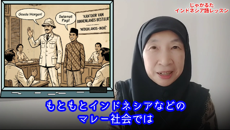 alianisa's tweet photo. 【Youtube】久しぶりに動画を作っています！インドネシア語の挨拶、実は日本語とかな��ズレがあります🤔来週公開予定です。
#インドネシア語 #じゃかるたインドネシア語レッスン https://t.co/CkHaLNFayY