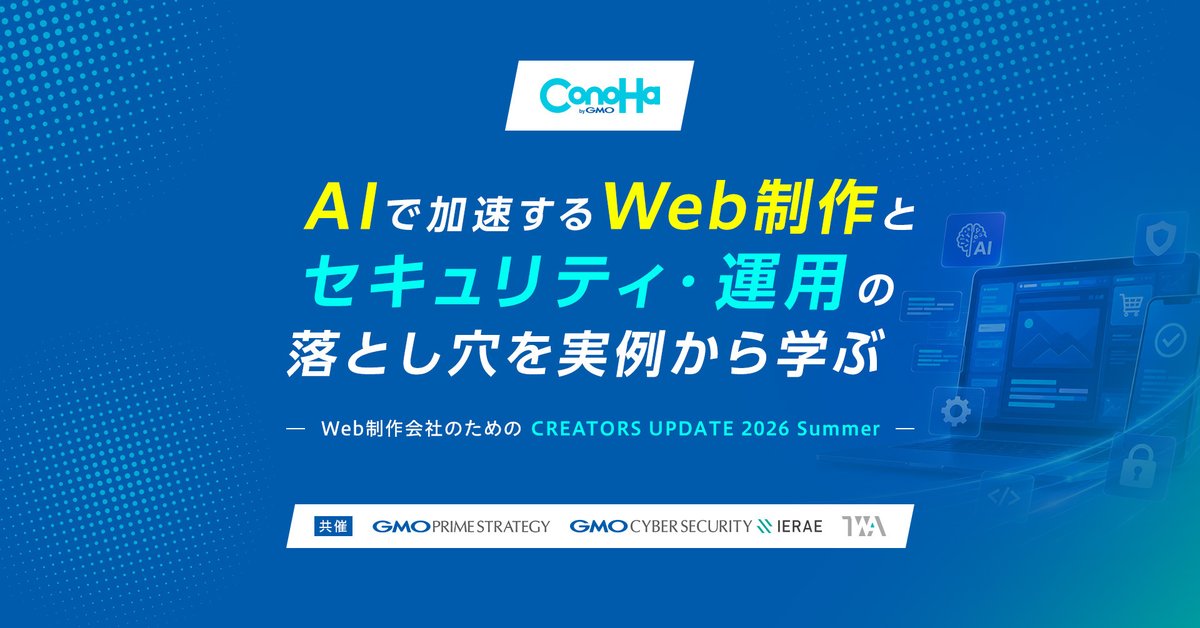 gmo_ierae's tweet photo. GMOインターネットグループ3社と徳島ウェブアソシエーションがWeb制作会社向け実務イベント「CREATORS UPDATE 2026」を開催！

プロダクトサービス事業部長の市川遼が『ネットde診断で見えた「よくある穴」3選』について語ります🔊

参加費無料、オンライン/オフライン同時開催です！是非お申し込みください✨

https://t.co/DLQZ8vy3cF