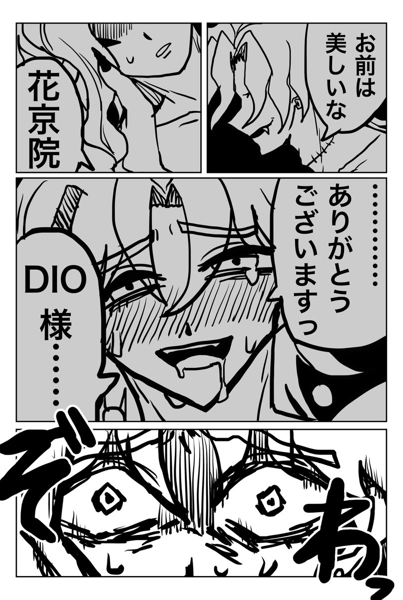はな tweet media