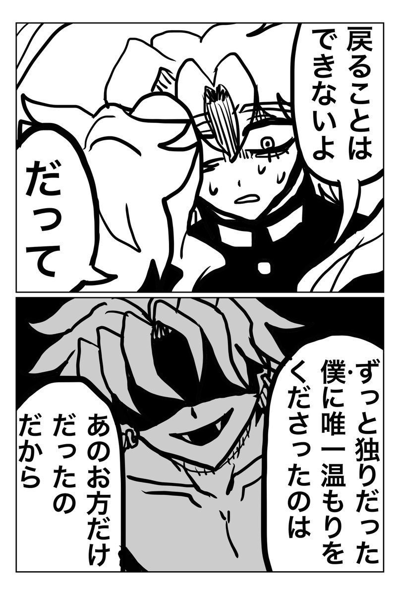 はな tweet media