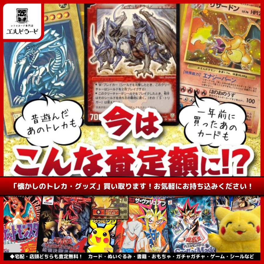 Kiss トレカ　レトロカード その他レトロ系カード買取表 | レトロカード専門店エルドラード【宅配