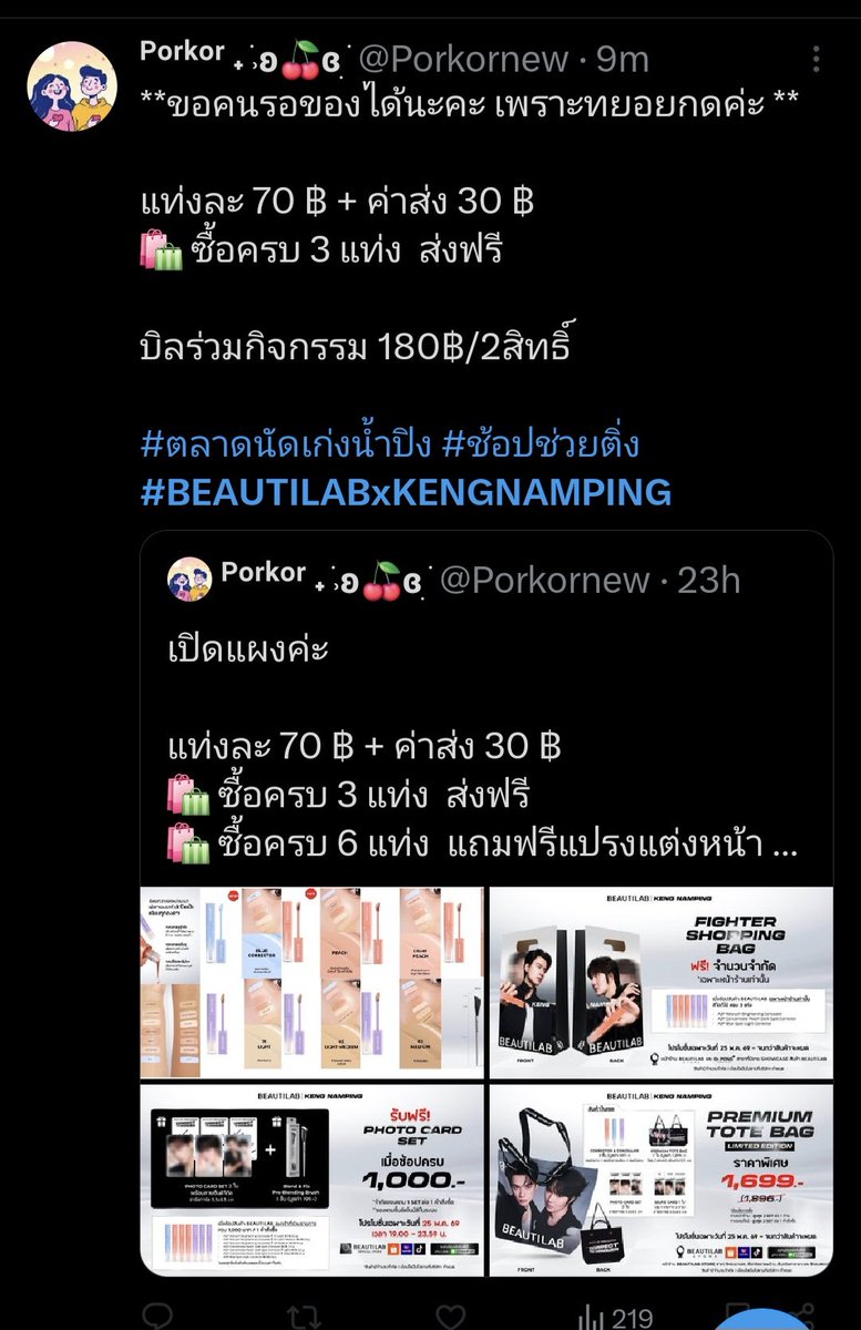 แกงอ่อม tweet media