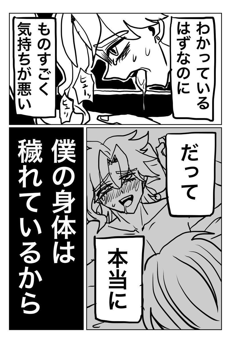 はな tweet media